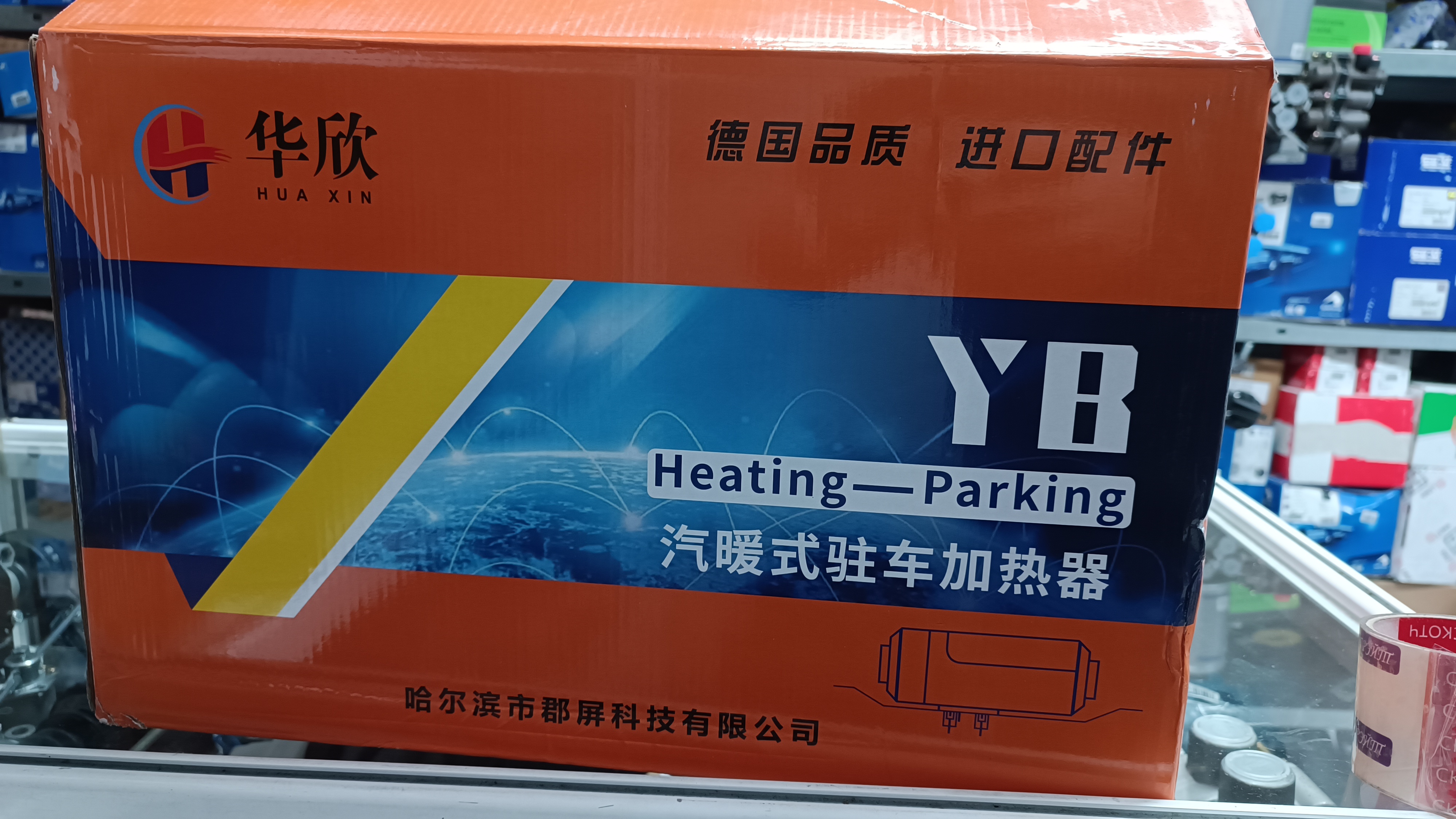 Котел отопителя кабины (сухой фен) HUA XIN 5,5 KW