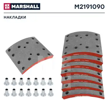 Накладки тормозные перед. ивеко MARSHALL M2191090