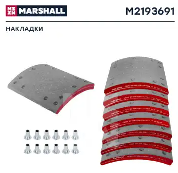 Накладки тормозные комплект (1 ремонт) MARSHALL M2193691