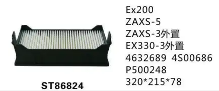 Фильтр салонный (4632689) STAL ST86824